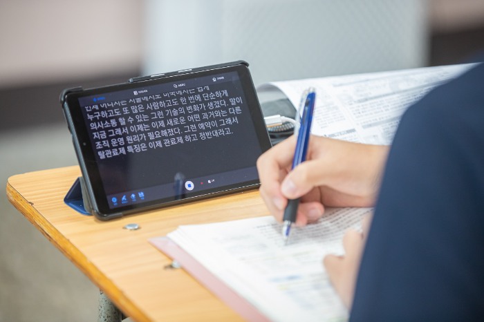 한 청각장애 학생이 인공지능(AI) 기반 실시간 문자 통역 서비스 ‘소보로’를 통해 수업을 수강하고 있다. / 사진제공= 상상인그룹(2024.08.23)