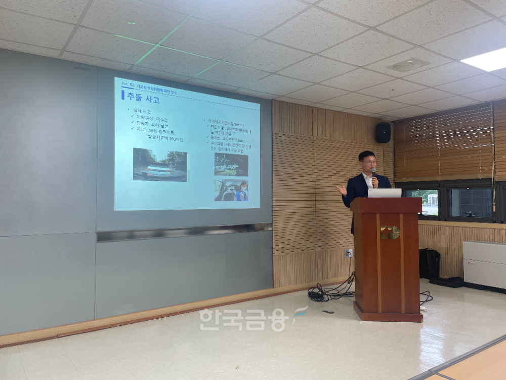 김관희 보험개발원 자동차기술연구소 시험연구팀장이 교통사고 경상자 진료와 관련해 공학적 판단이 필요하다고 발표하고 있다.(2024.08.23.)./사진=전하경 기자