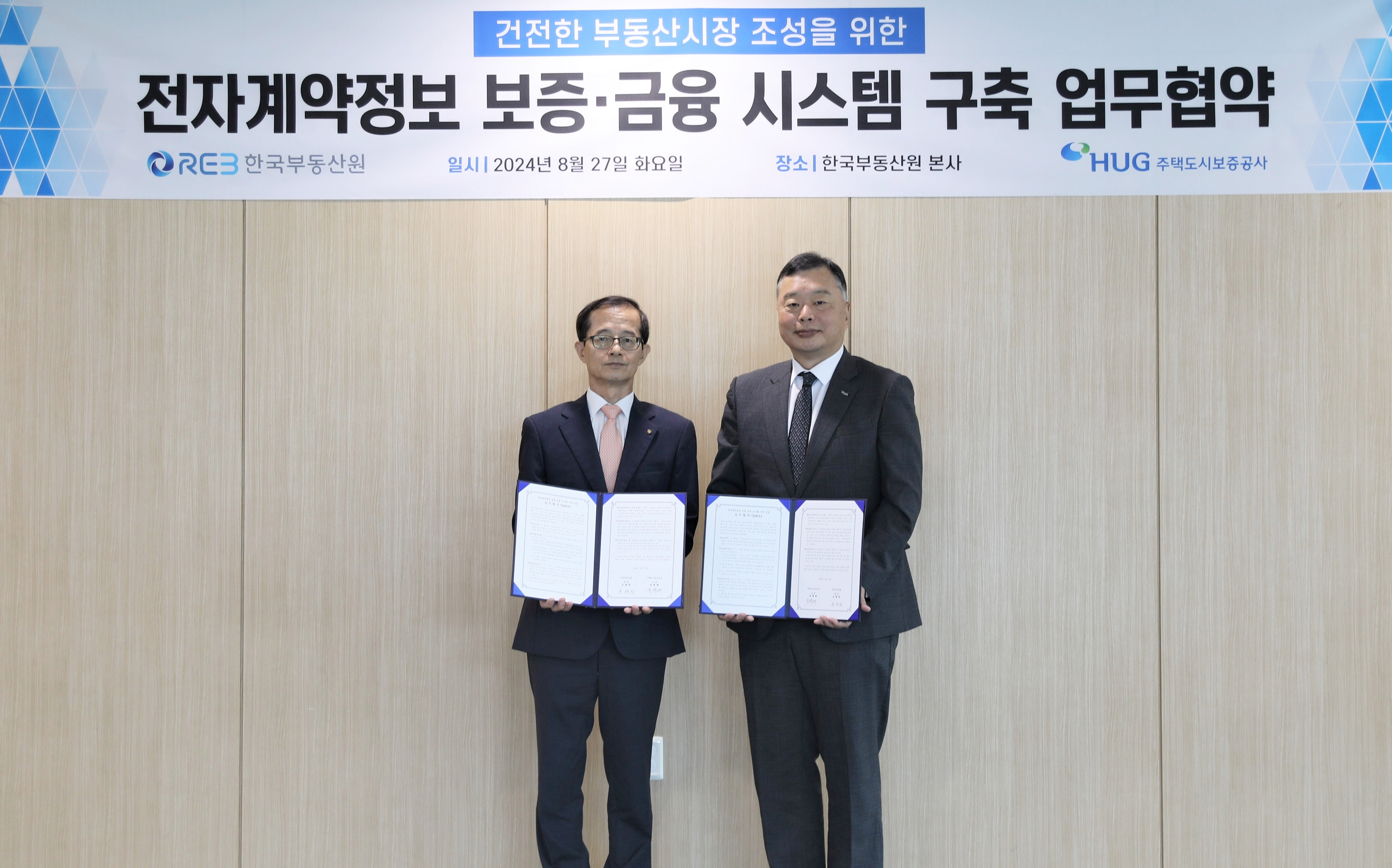 27일 한국부동산원에서 진행된 ‘부동산거래 전자계약시스템 연계 업무협약 ’ 업무협약식 후 유병태 HUG 사장(오른쪽)과 손태락 한국부동산원 원장(왼쪽)이 기념 촬영을 하고 있다. / 사진제공=한국부동산원