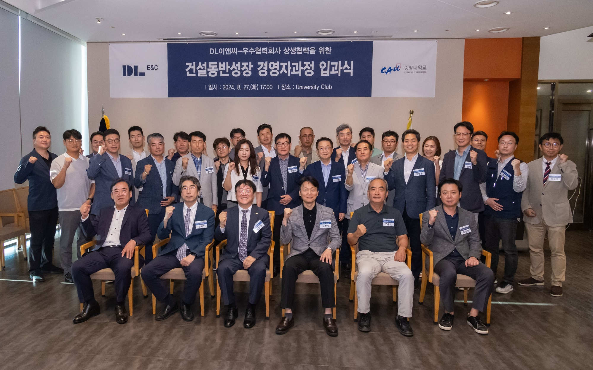 앞줄 왼쪽부터 성범용 중앙대 석좌교수, 손기민 중앙대 건설대학원장, 이찬규 중앙대 행정부총장, 김창식 DL이앤씨 담당임원, 조윤호 중앙대 교수, 홍진화 DL이앤씨 담당이 기념 촬영을 하는 모습./사진제공=DL이앤씨