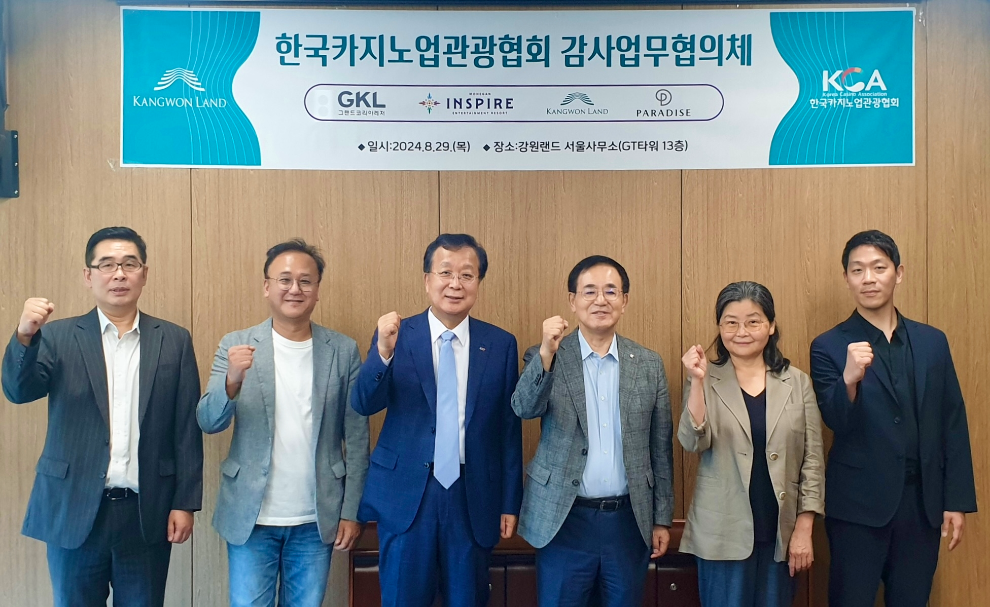 안광복 강원랜드 상임감사위원(왼쪽에서 네번째)을 비롯한한국카지노업관광협회, 그랜드코리아레저, 인스파이어, 파라다이스 관계자들이 기념촬영을 하는 모습./사진제공=강원랜드