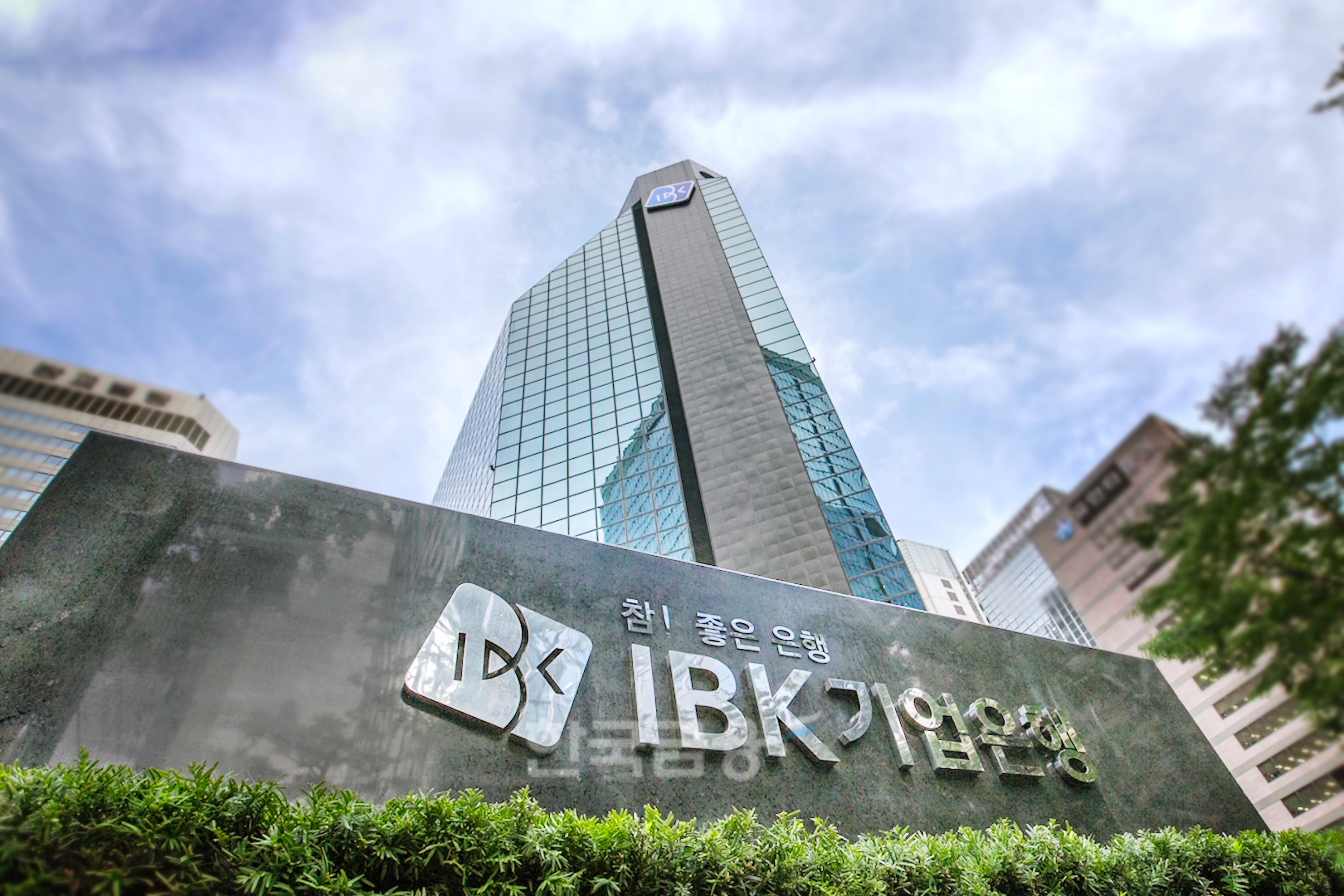 기업은행 전경./ 사진 = IBK기업은행