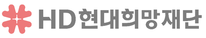 HD현대희망재단 CI. /사진제공=HD현대