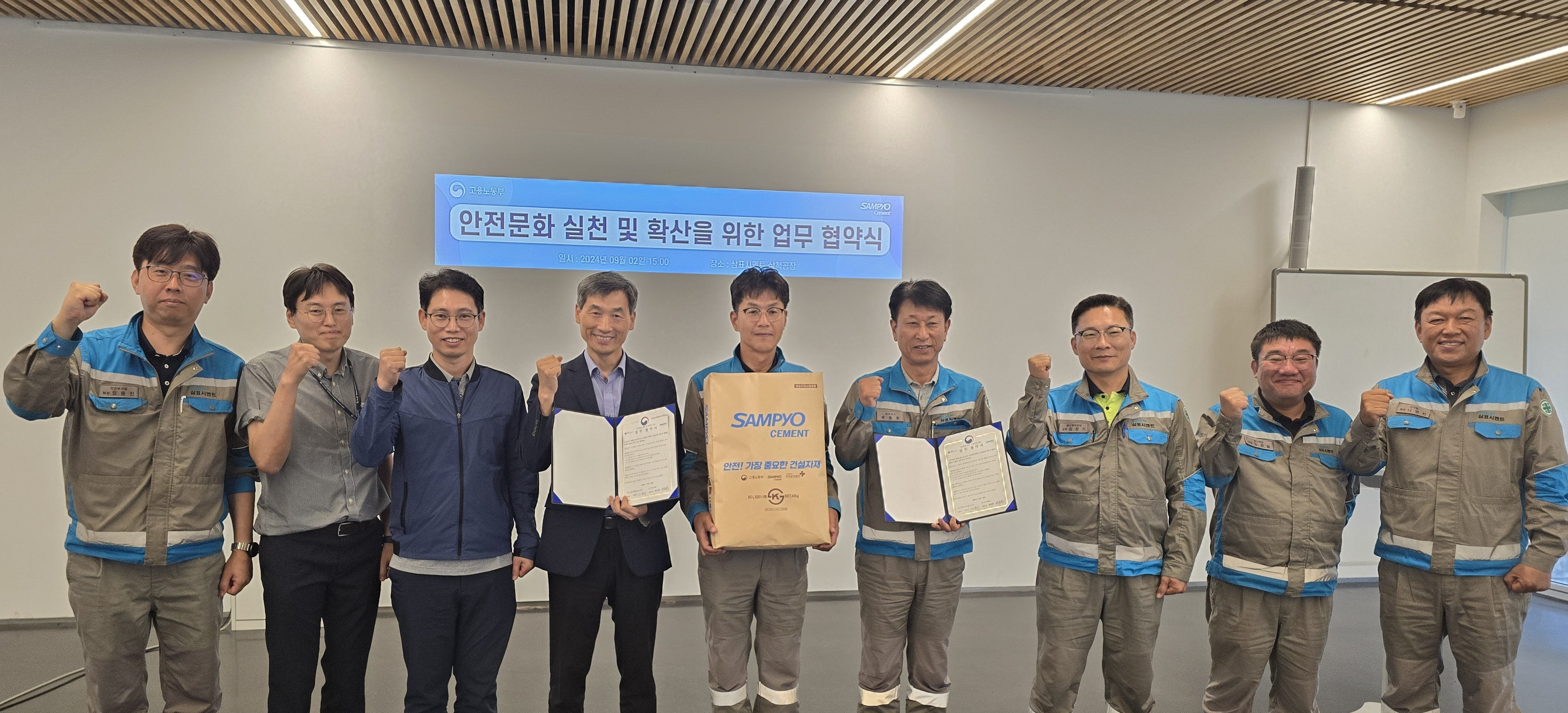 사진제공=삼표그룹