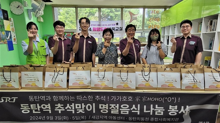SR '동여울 봉사단'이 동탄역 추석명절음식 나눔 봉사활동을 펼치고 기념촬영을 하는 모습./사진제공=SR
