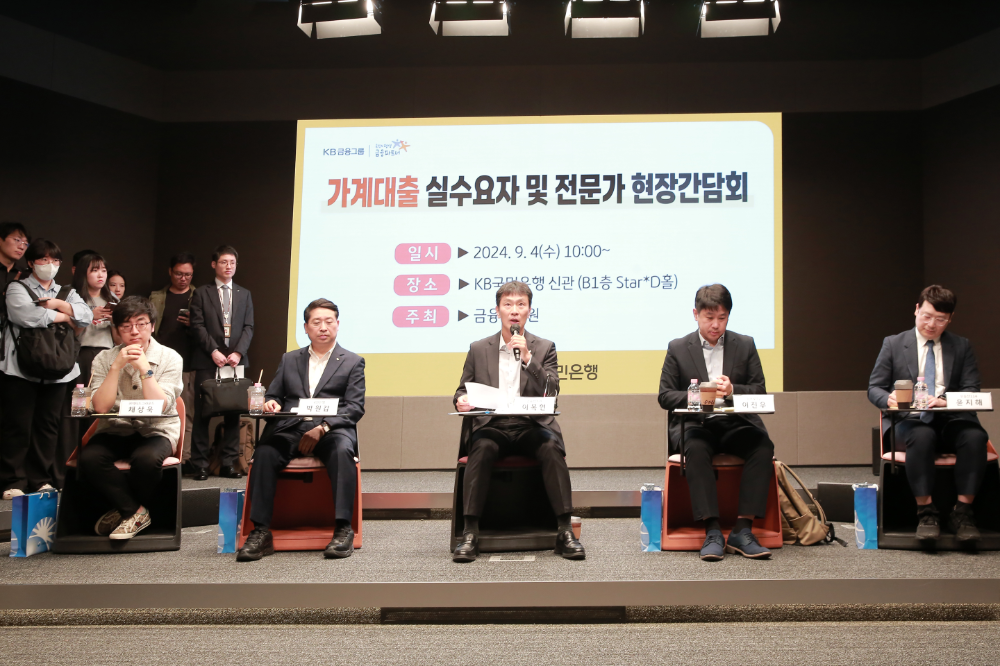 이복현 금융감독원장(가운데)은 4일 서울 여의도 KB국민은행 신사옥에서 금감원이 개최한 '가계대출 실수요자 및 전문가 현장간담회'에 참석했다. / 사진제공= 금융감독원(2024.09.04)