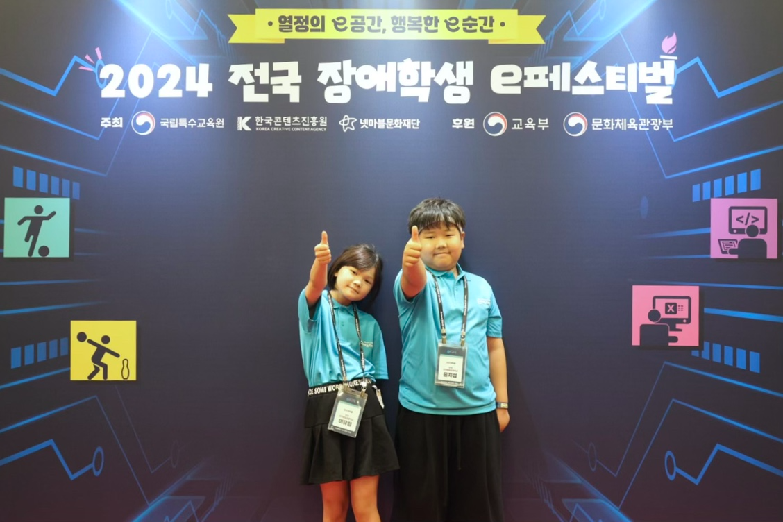 2024 전국 장애학생 e페스티벌 모두의 마블 종목 우승을 차지한 이유림(왼), 윤진섭 학생(4학년). / 사진=넷마블