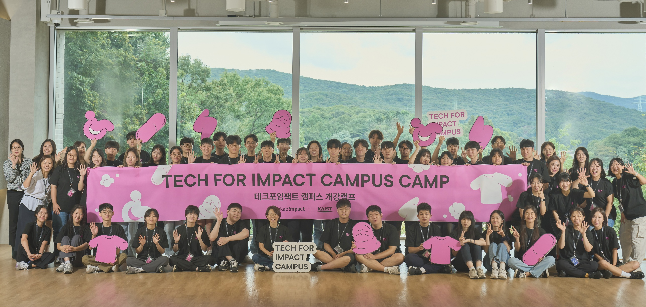 카카오임팩트, 카이스트와 테크포임팩트 캠퍼스 전개. / 사진=카카오