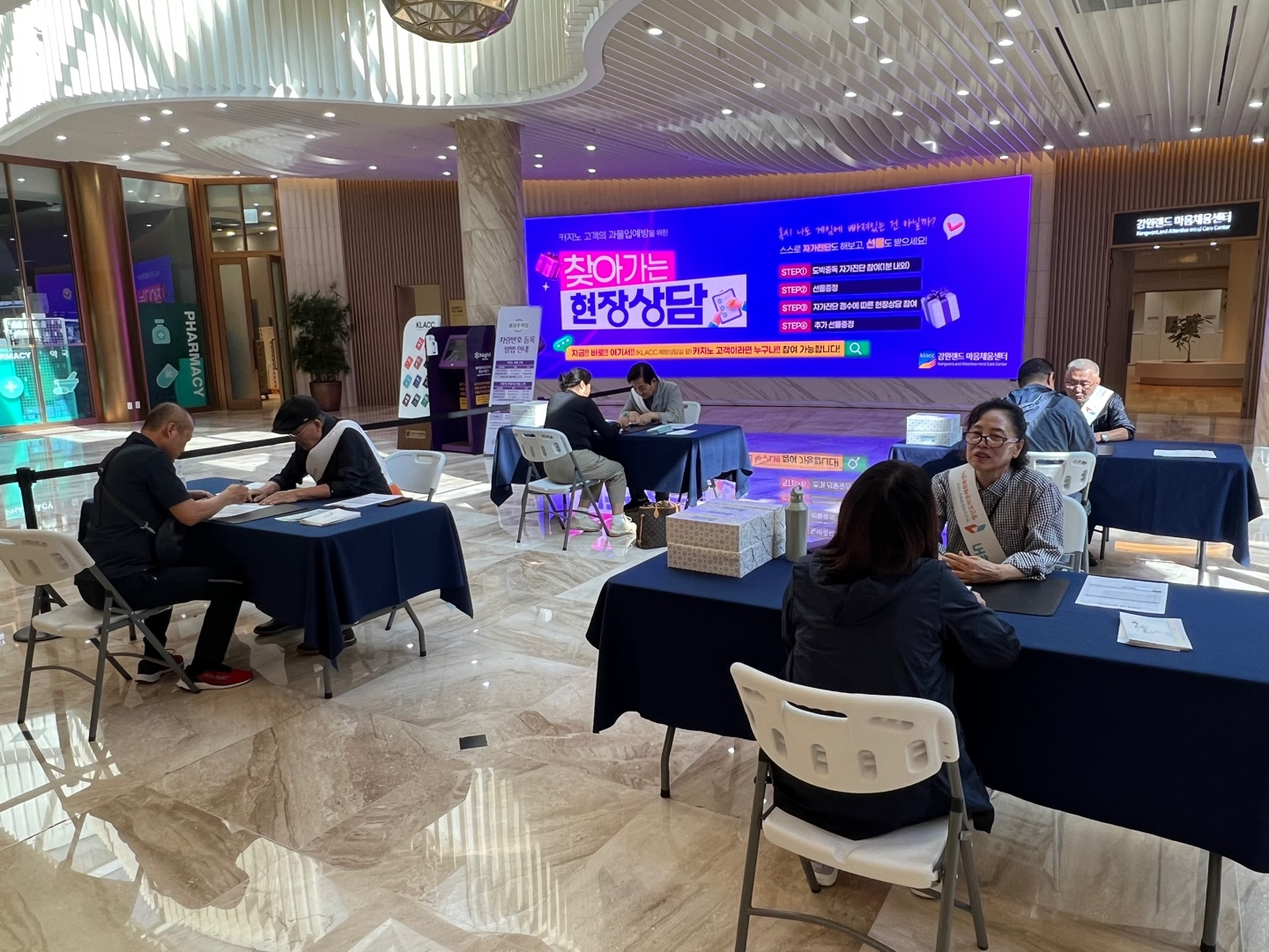 강원랜드 카지노 로비에서 찾아가는 현장상담이 진행되는 모습./사진제공=KLACC