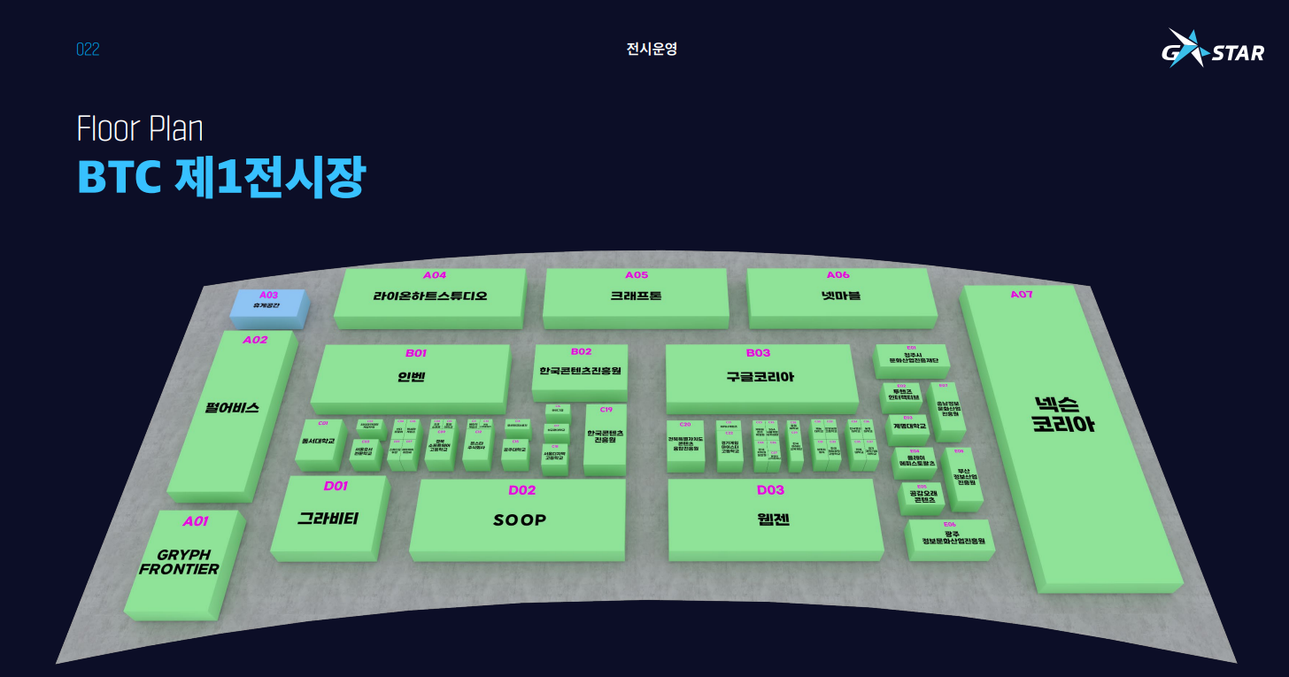 사진=지스타 조직위