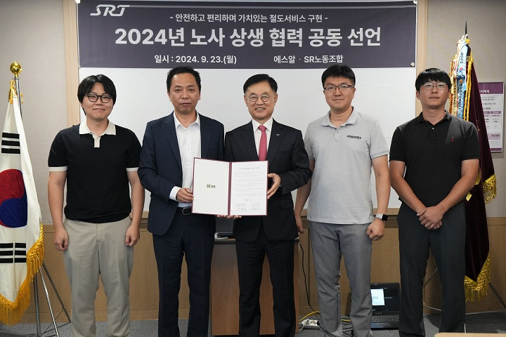 이종국 SR 대표이사(가운데)가 김상수 SR노동조합 위원장을 비롯한 직원들과 기념촬영을 하는 모습./사진제공=SR