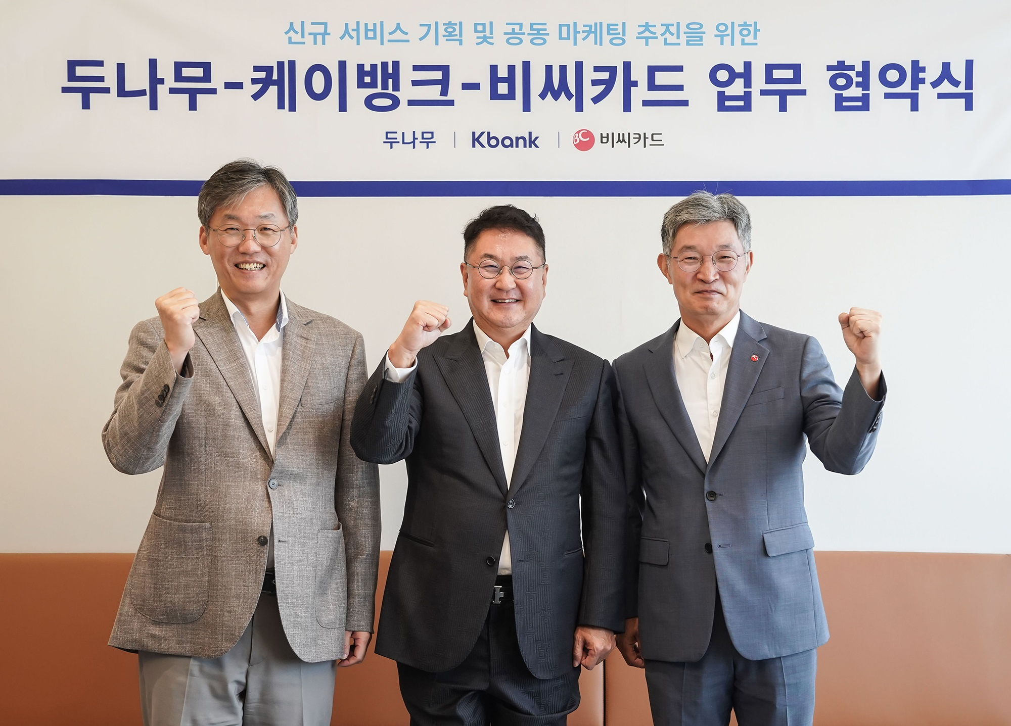 26일 케이뱅크 본사에서 열린 업무협약식에 참석한 (왼쪽부터) 최우형 케이뱅크 은행장, 이석우 두나무 대표, 최원석 BC카드 사장. / 제공= 두나무(2024.09.27)