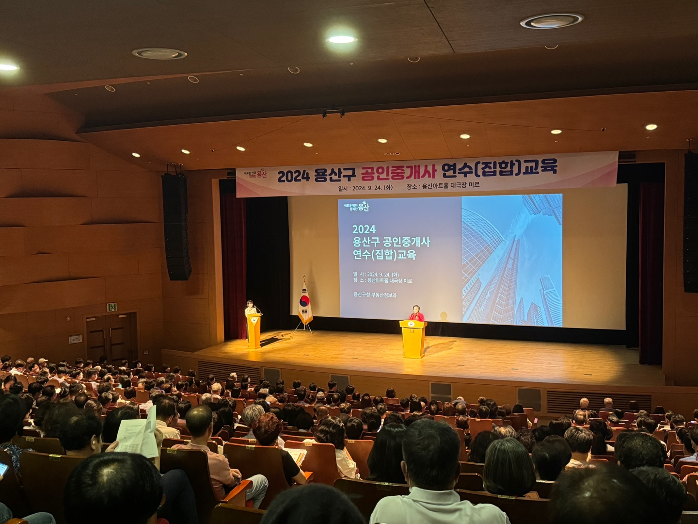 박희영 용산구청장이 공인중개사 연수교육에서 인사말을 하고 있다./사진제공=용산구