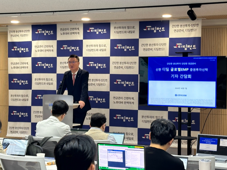김충선 신한자산운용 전무가 7일 오전 여의도 금융투자협회에서 열린 '신한디딤글로벌EMP펀드' 기자간담회에서 발표하고 있다. / 사진제공= 신한자산운용(2024.10.07)