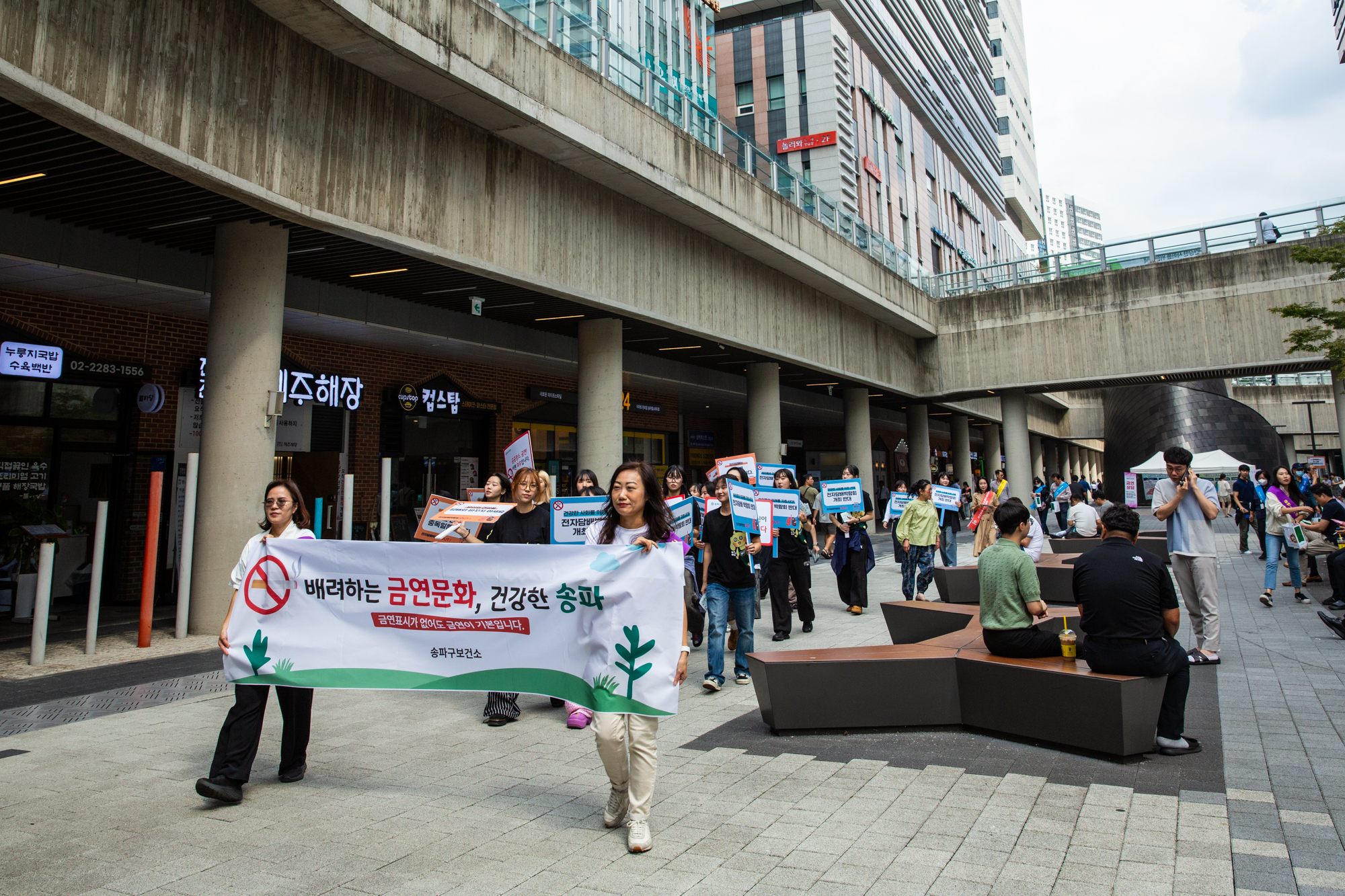 송파구청 소속 공무원들이 금연 캠페인을 진행하는 모습./사진제공=송파구