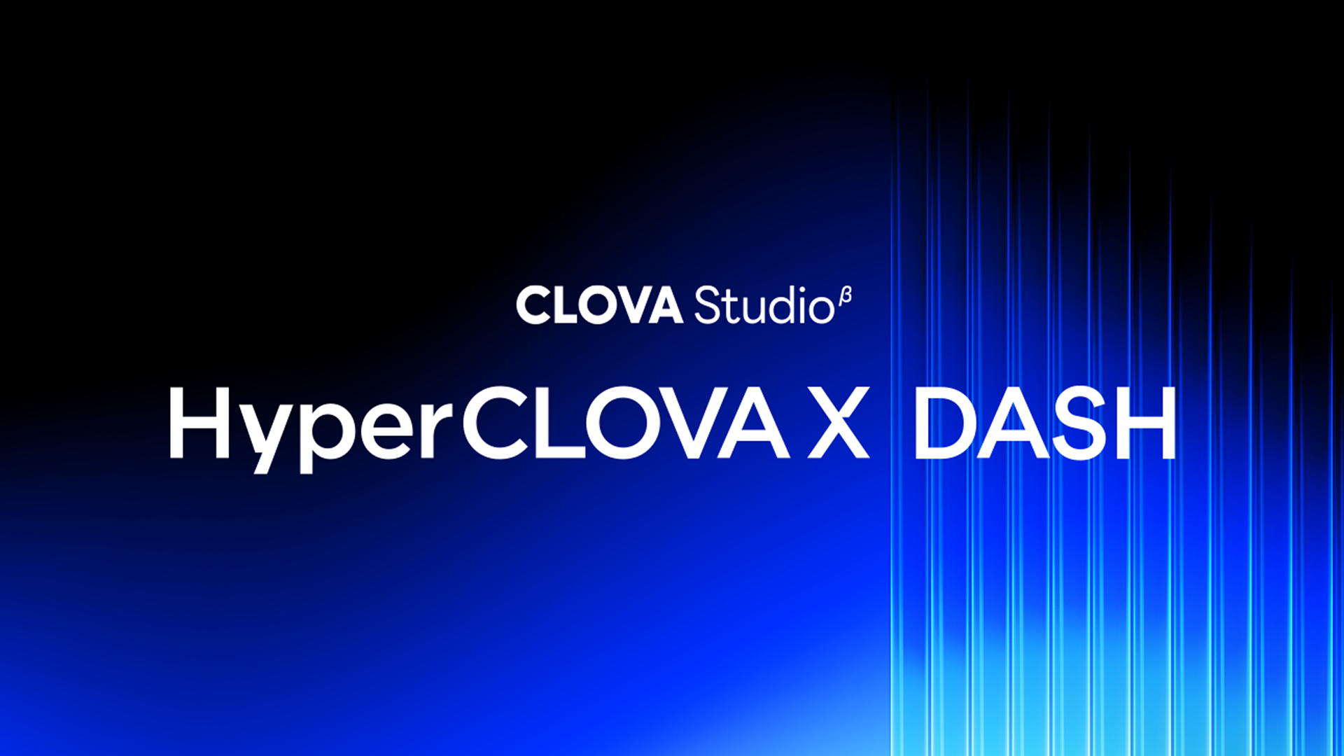 네이버클라우드가 미래에셋증권에 구축한 sLLM의 기반이된 하이퍼클로바X 대시. / 사진=네이버클라우드