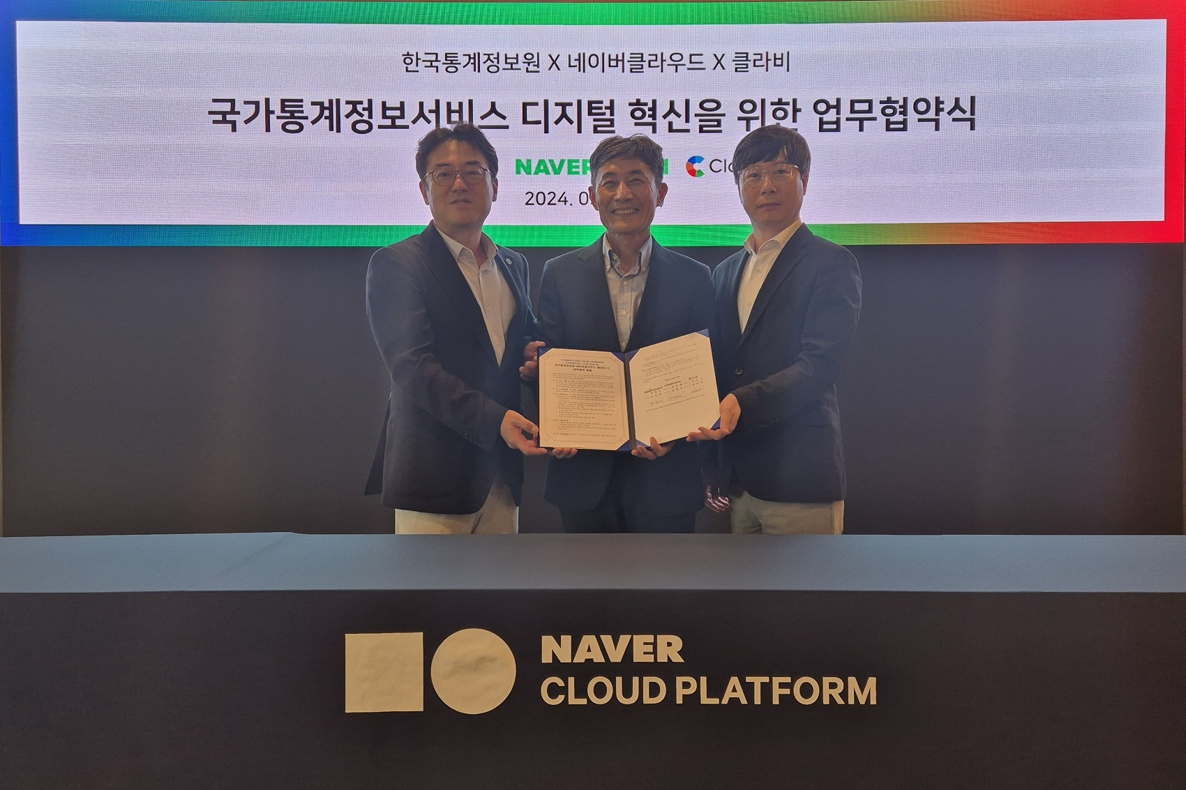네이버클라우드, 한국통계정보원과 하이퍼클로바X 기반 챗봇 구축 업무협약식. / 사진=네이버클라우드