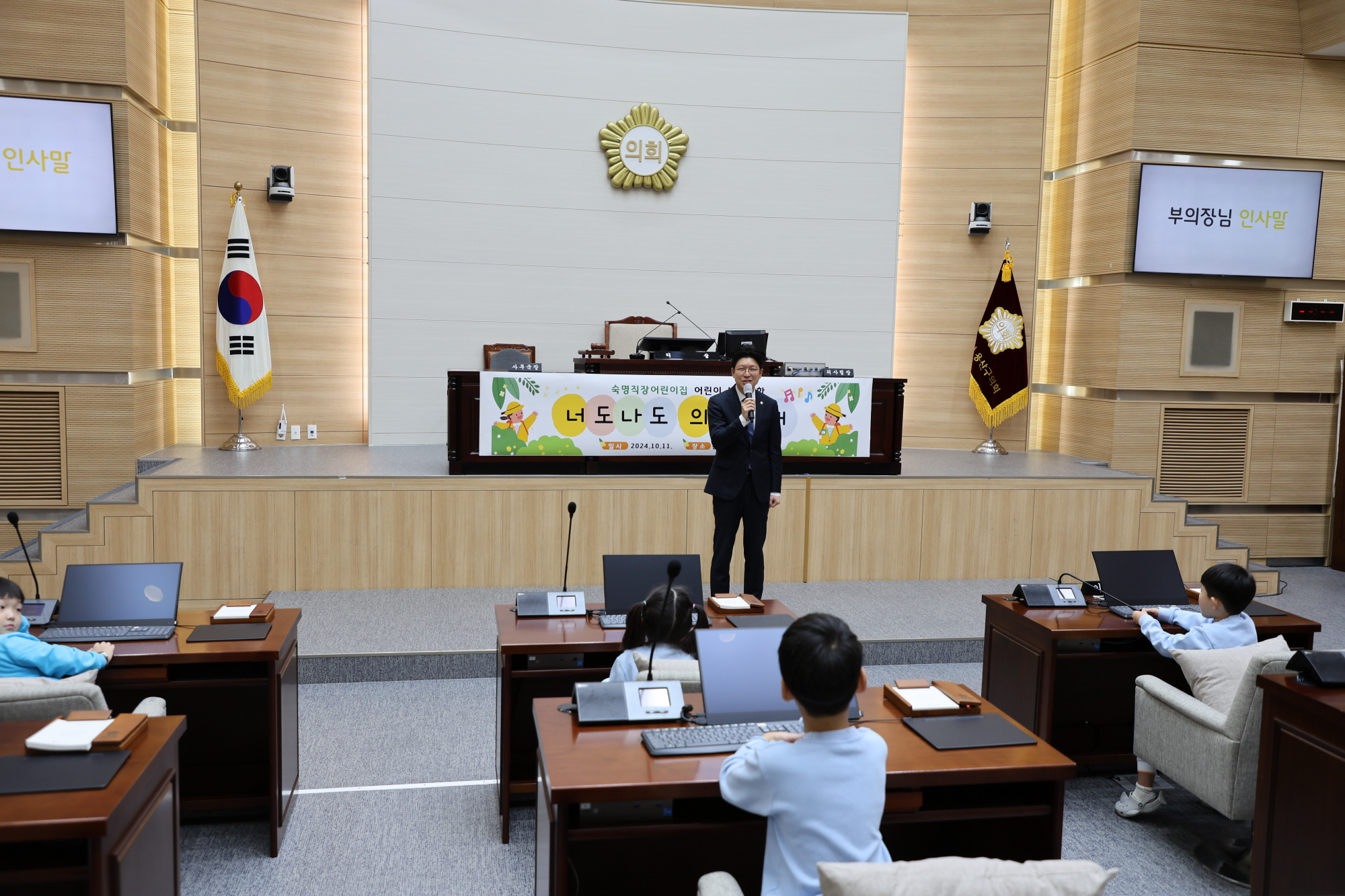 백준석 용산구의회 부의장이 숙명직장어린이집 원생들에게 인사말을 하는 모습./사진제공