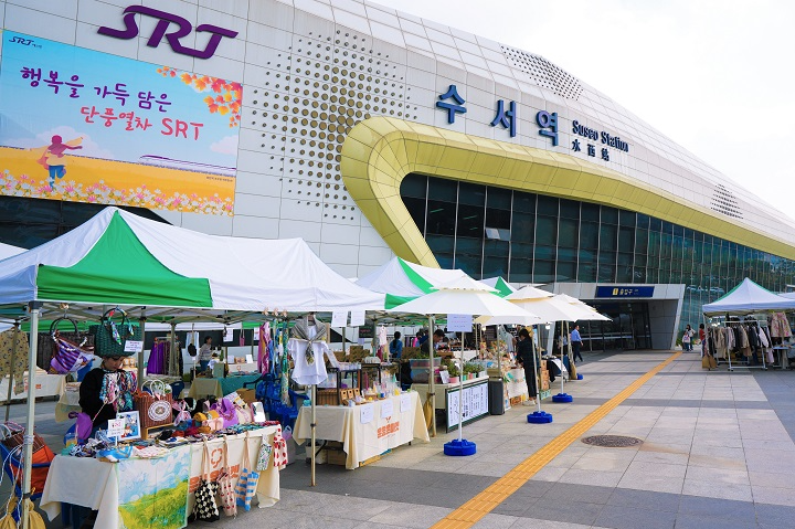 SR, 에스알 운 좋은 마켓./사진제공=SR