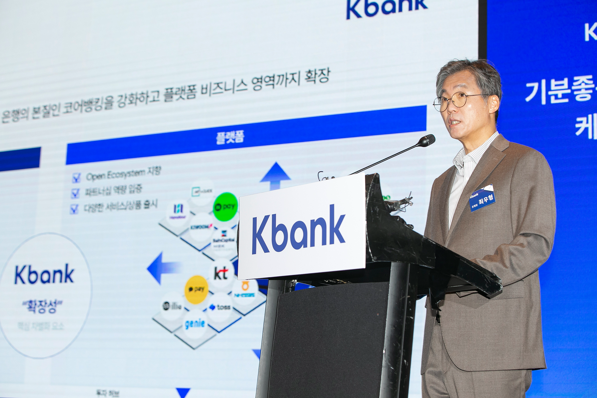 최우형 케이뱅크 은행장이 15일 서울 여의도 콘래드호텔에서 열린 케이뱅크 IPO 기자간담회에서 상장 후 사업계획과 비전을 발표하고 있다./사진제공=케이뱅크