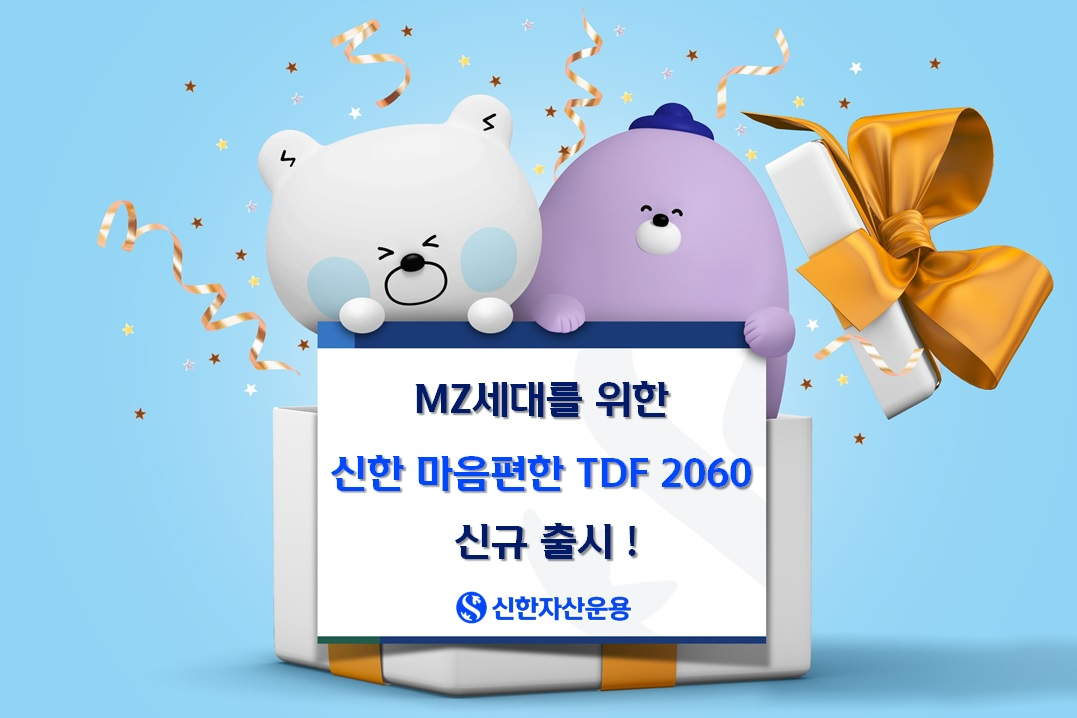 사진제공= 신한자산운용(2024.10.21)