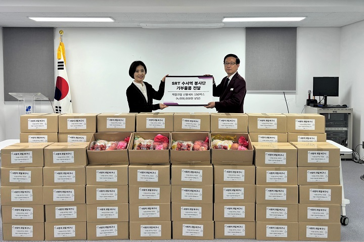 SRT 사랑의 과일선물세트 전달식./사진제공=SR