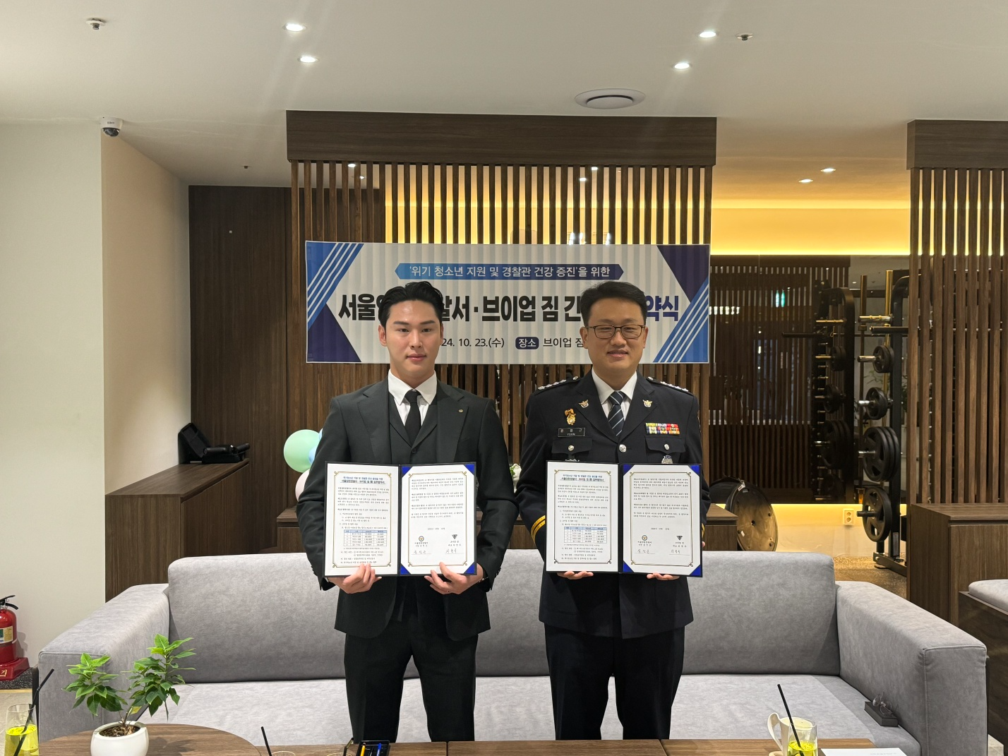 서울 양천경찰서가 지난 23일 브이업짐과 경찰관 건강 증진 프로그램 및 위기청소년 지원 프로그램 추진을 위한 업무협약(MOU)을 맺었다. ⓒ 양천경찰서