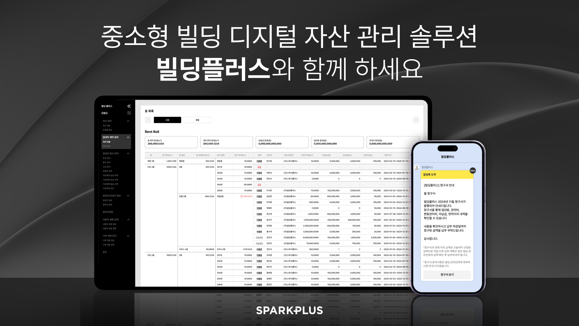 사진제공=스파크플러스