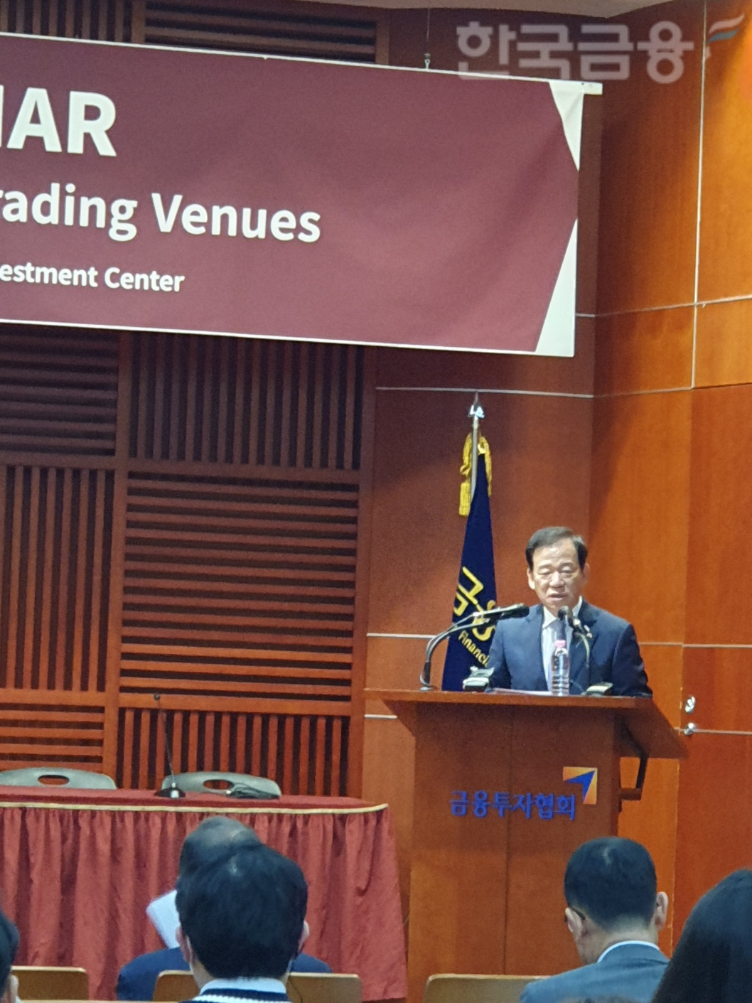 서유석 금융투자협회장은 28일 여의도 금융투자협회에서 넥스트레이드가 개최한 'SOR 글로벌 세미나'에서 축사를 하고 있다. / 사진= 한국금융신문(2024.10.28)