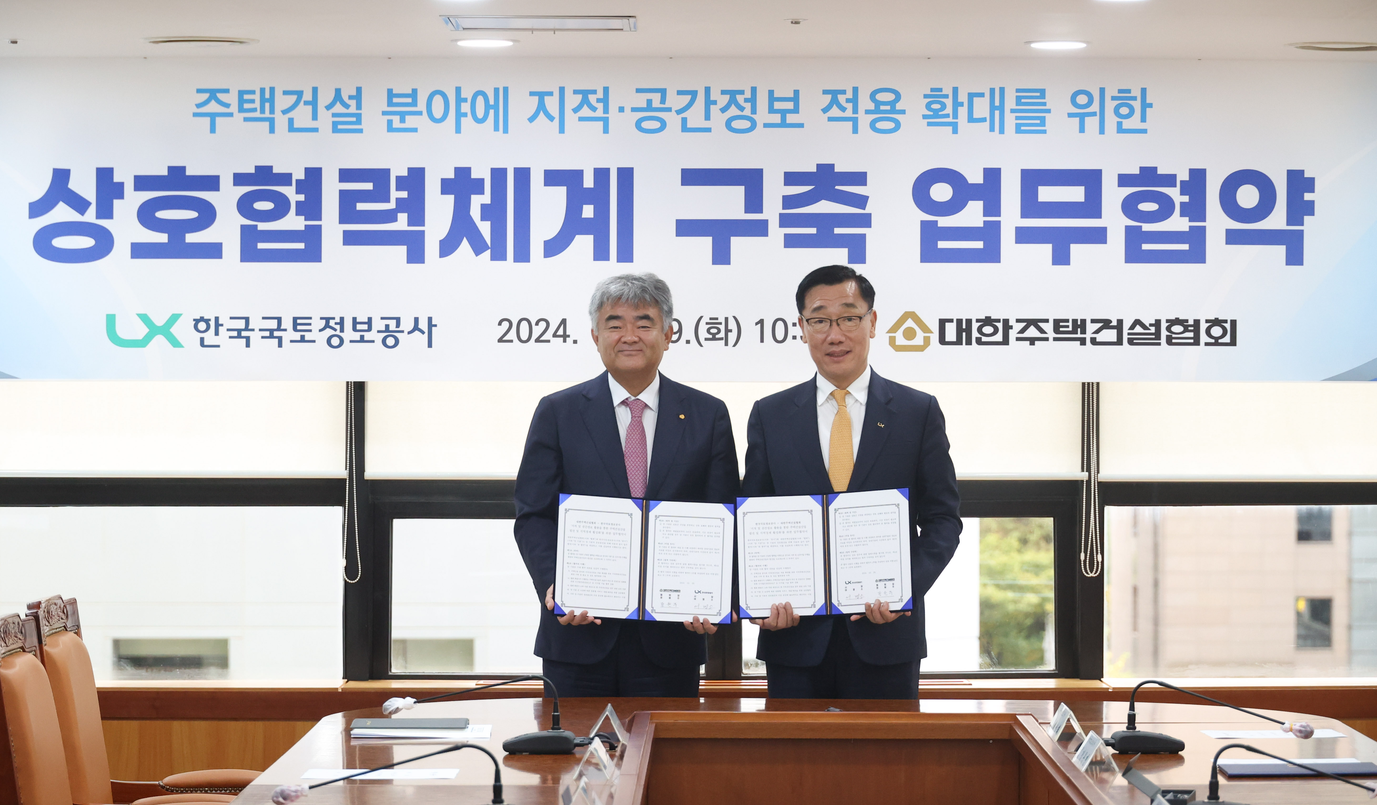 LX 어명소 사장(오른쪽)과 대한주택건설협회 정원주 회장(왼쪽)은 10월 29일 주택건설회관에서 ‘주택건설 분야에 지적·공간정보 적용 확대를 통한 주택건설산업 발전’을 위한 업무협약을 체결했다. / 사진제공=LX공사