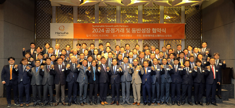 한화에어로스페이스가 31일 창원 리베라컨벤션에서 '2024 협력사 총회 및 공정거래 협약식'을 개최했다. 손재일 대표이사(첫열 왼쪽에서 열번째)와 상협회 대표 SG솔루션 조중현 사장(첫열 왼쪽에서 아홉번째) 및 협력사 대표들과 단체사진을 찍고 있다. /사진제공=한화에어로스페이스
