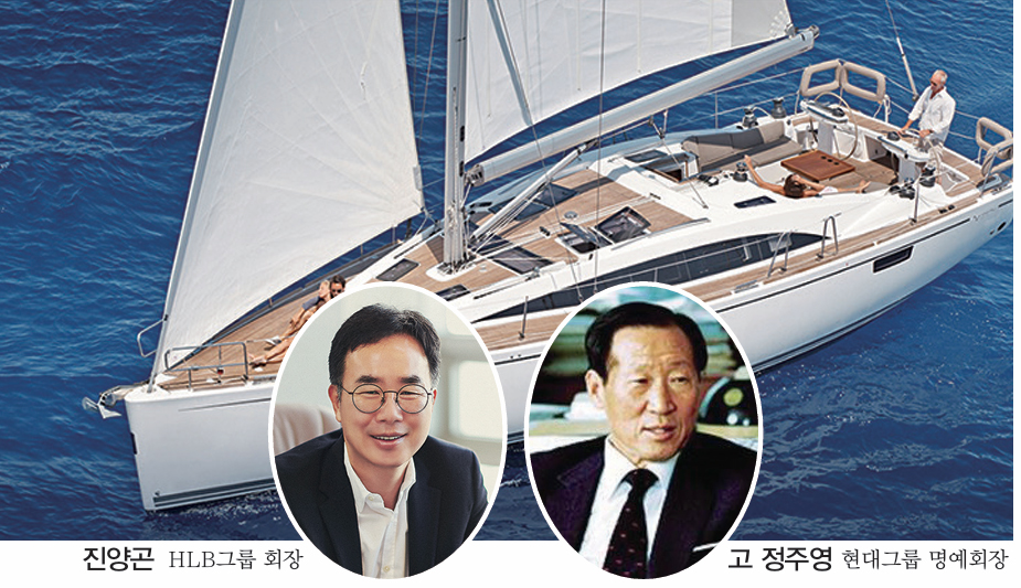 진양곤의 ‘현대요트’는 고 정주영 회장과 무슨 관계?