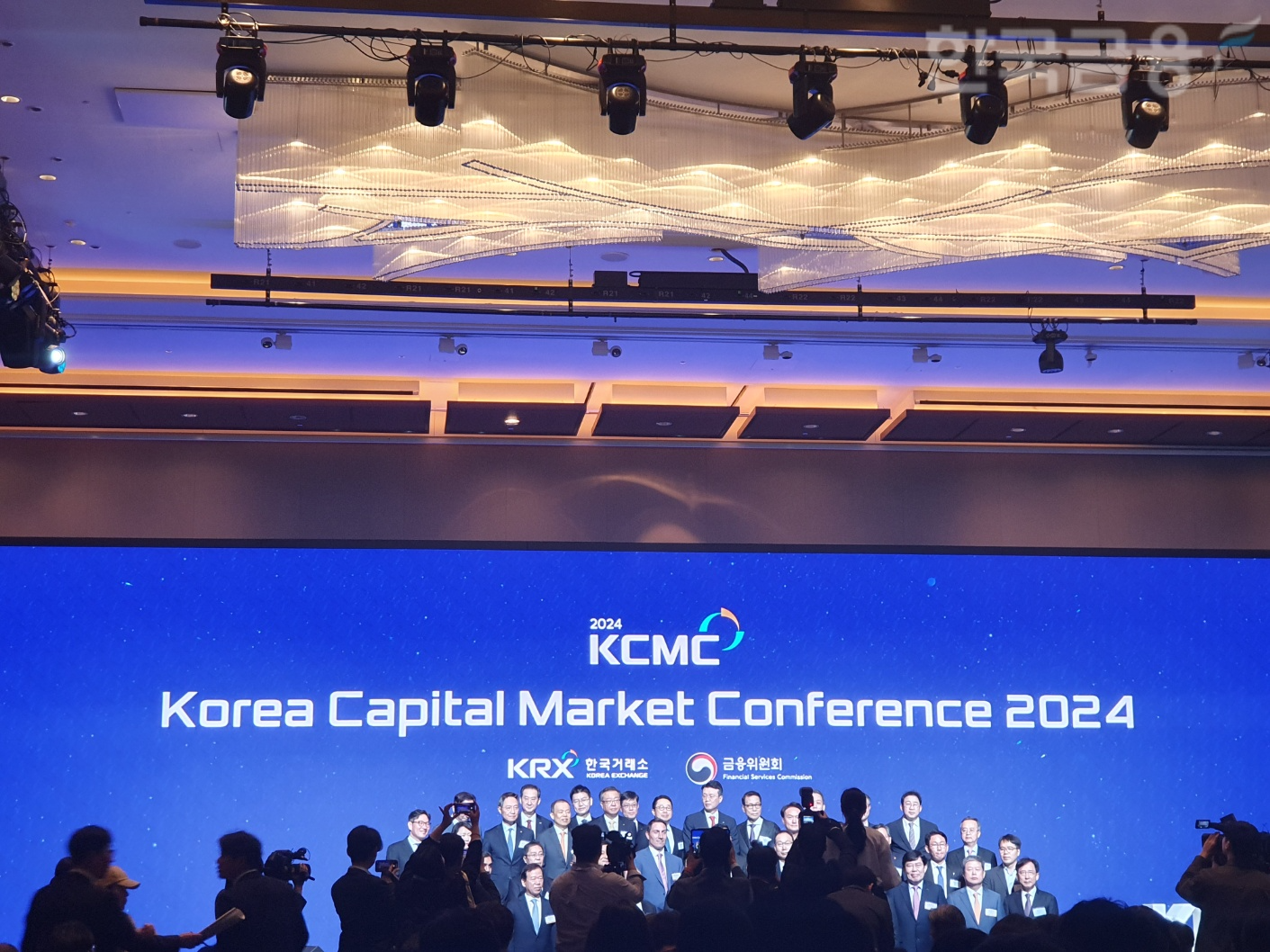한국거래소는 4일 여의도 콘래드호텔에서 '코리아 캐피탈 마켓 컨퍼런스 2024(Korea Capital Market Conference 2024)'를 개최했다. 주요 기관투자자, 증권사, 정부당국, 상장기업 등 참석자 모습. / 사진= 한국금융신문(2024.11.04)