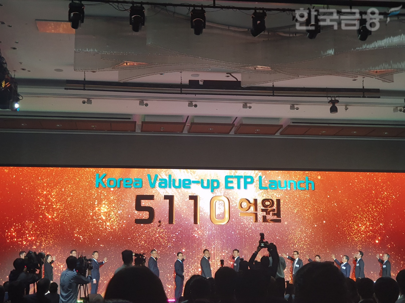 한국거래소가 4일 여의도 콘래드호텔에서 개최한 '코리아 캐피탈 마켓 컨퍼런스 2024(Korea Capital Market Conference 2024)'에서 밸류업 지수 기반 ETF(상장지수펀드), ETN(상장지수증권) 상장 모습. / 사진= 한국금융신문(2024.11.04)