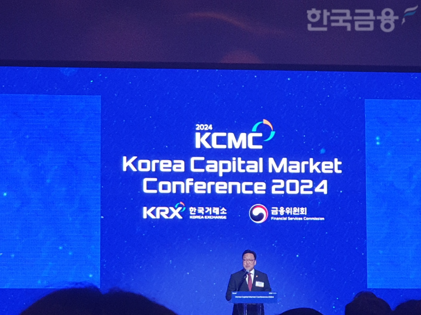 김병환 금융위원장이 4일 서울 여의도 콘래드호텔에서 한국거래소 주최로 열린 '코리아 캐피탈 마켓 컨퍼런스 2024(Korea Capital Market Conference 2024)'에서 축사를 하고 있다. / 사진= 한국금융신문(2024.11.04)