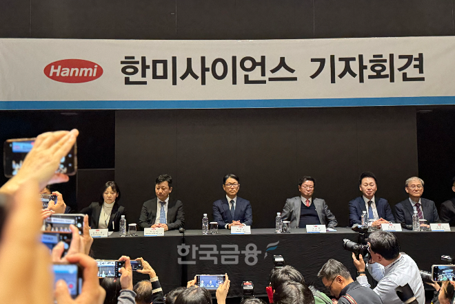 한미사이언스가 7일 서울 여의도 글래드 호텔에서 기자회견을 열고 중장기 성장 전략을 발표했다. 사진은 기자회견 현장./사진=한국금융신문 김나영 기자