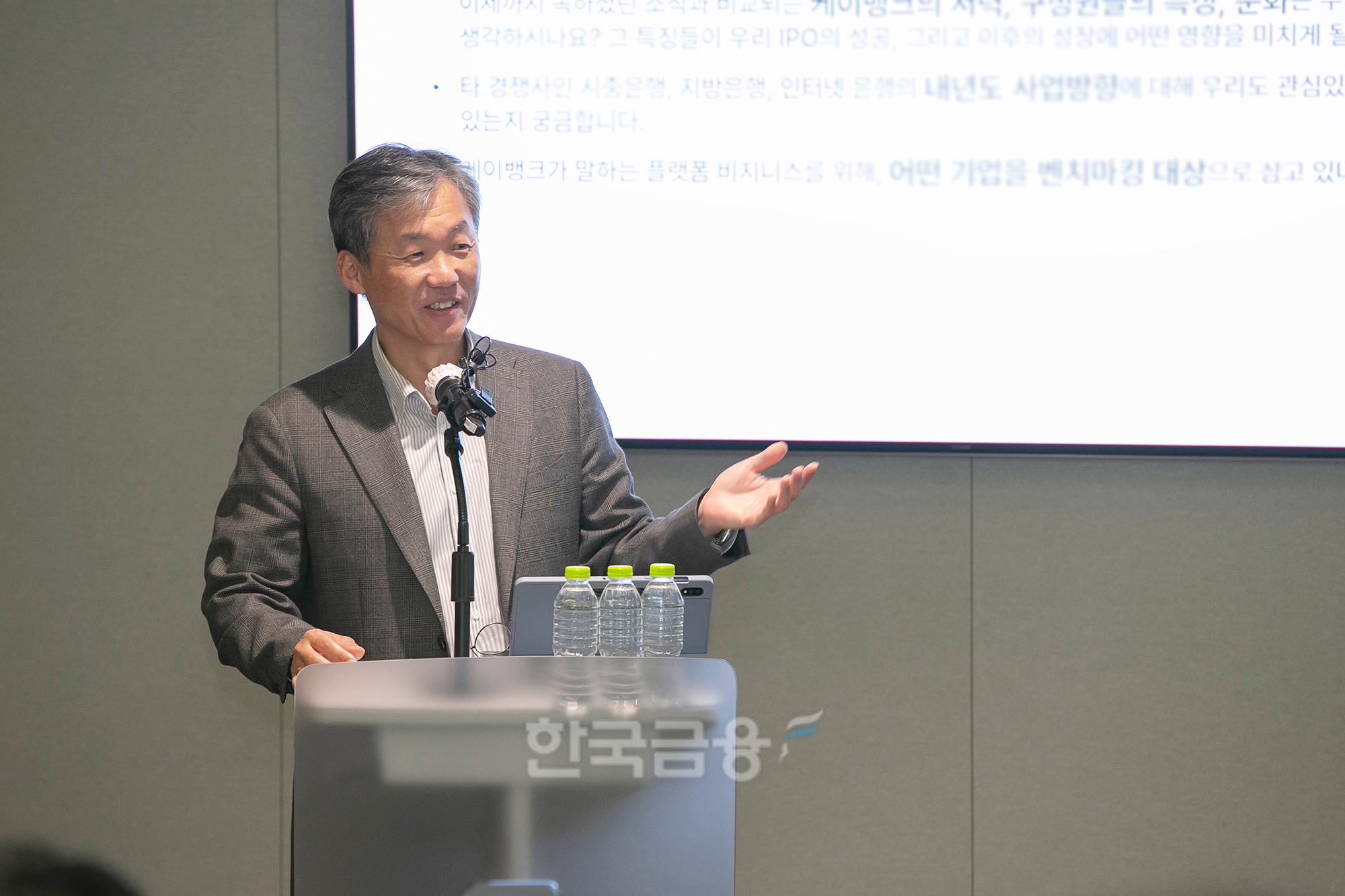 7일 오후 을지로 본사에서 열린 '소통 미팅'에서 최우형 케이뱅크 은행장이 발언하고 있다./ 사진 = 케이뱅크