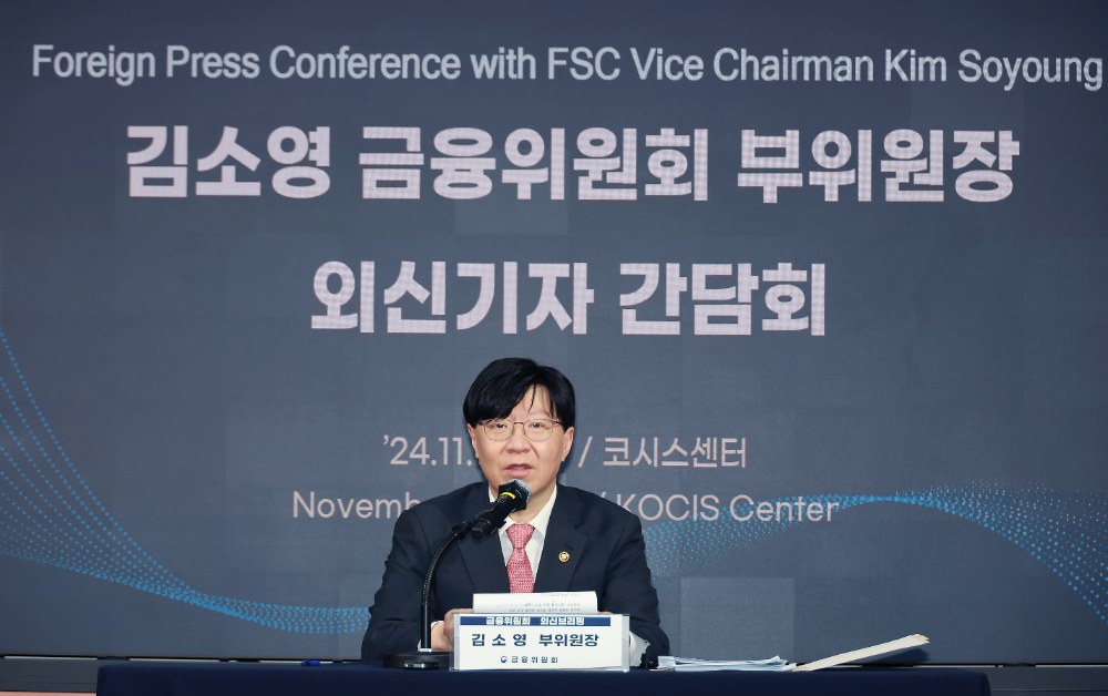 김소영 금융위원회 부위원장이 11일 서울 중구 프레스센터에서 열린 외신기자 간담회에서 발언하고 있다. / 사진제공= 금융위원회(2024.11.11)