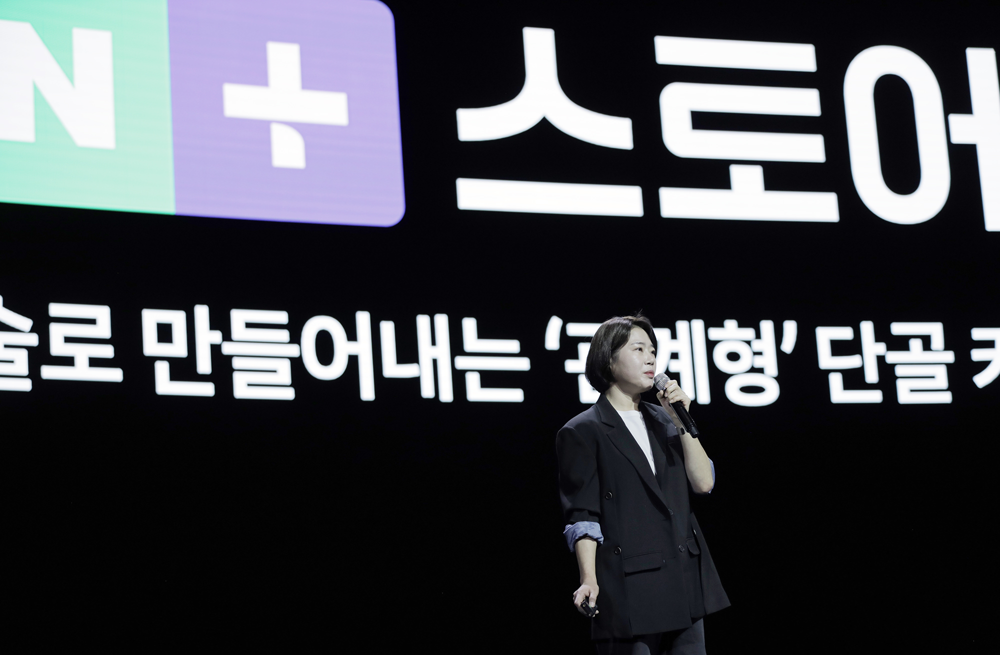 네이버쇼핑 사업 부문장 /사진제공=네이버