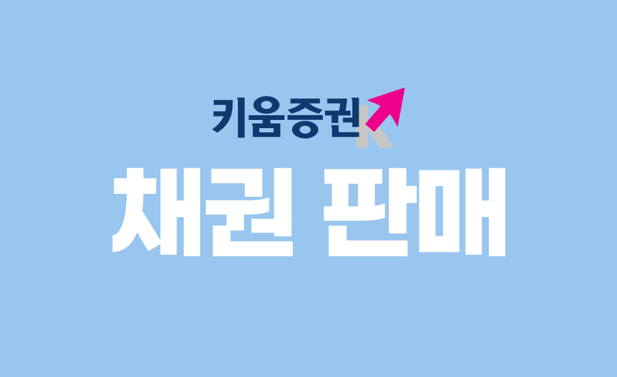 사진제공= 키움증권(2024.11.13)
