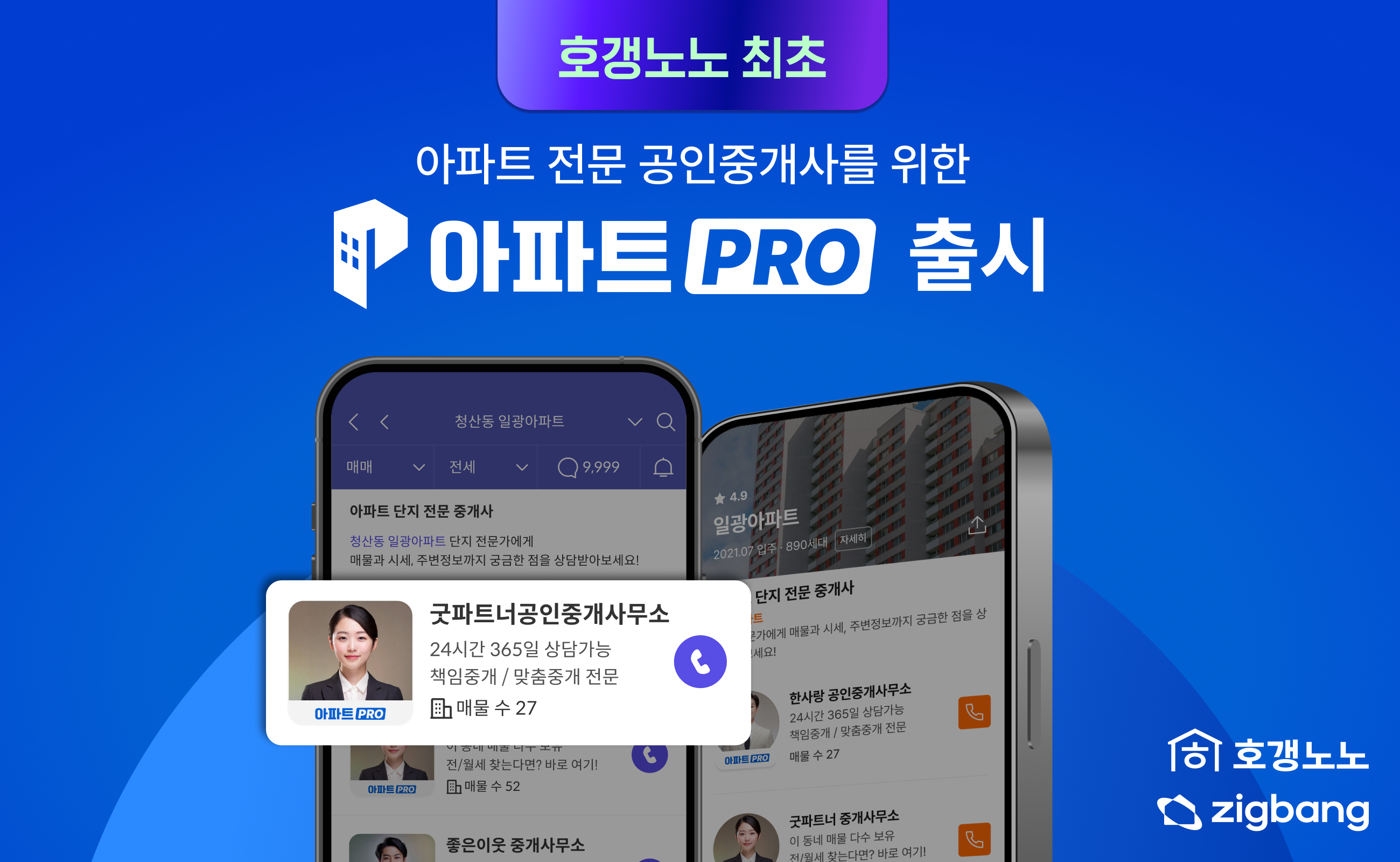 사진제공=직방