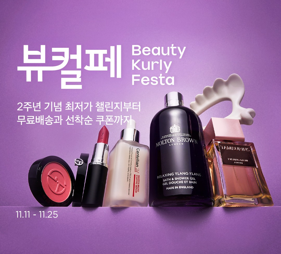 컬리가 2주년 맞이 진행한 뷰티 컬리 페스타가 4일 만에 주문수 10만건을 돌파했다. /사진제공=컬리