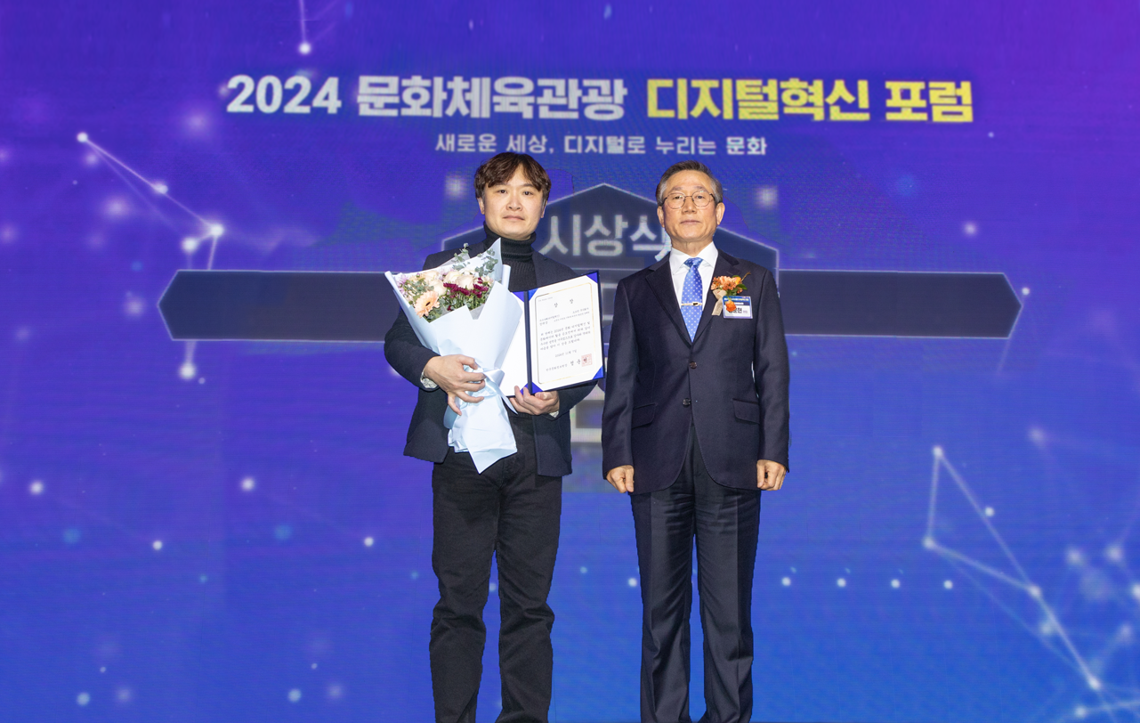 2024 문화체육관광 디지털혁신 포럼 시상에서 오문석 e대표(왼쪽), 정운현 한국문화정보원장이 수상기념촬영을 하고 있다. 사진=오모션
