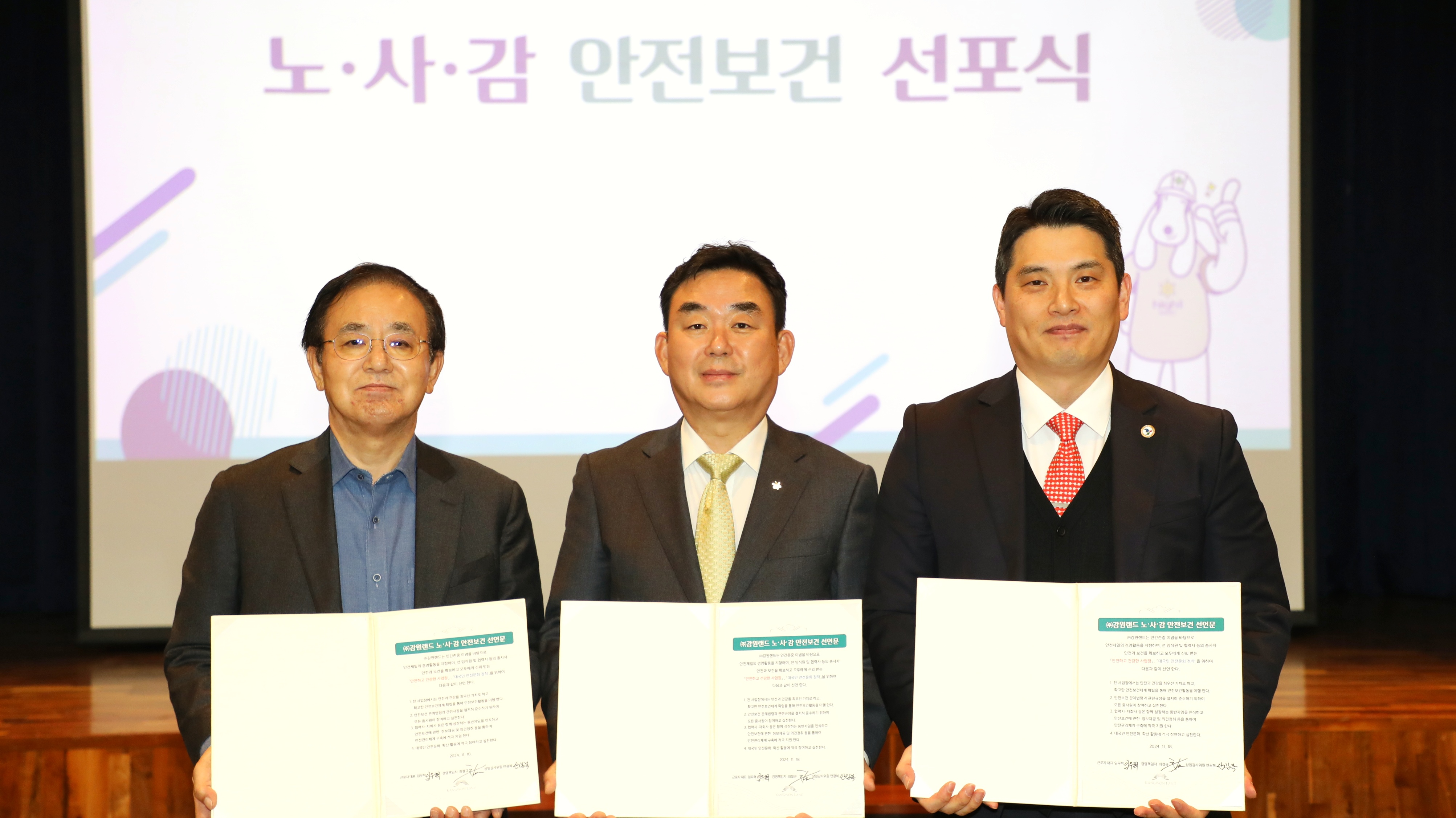 최철규 강원랜드 대표이사 직무대행(가운데)이 안광복 상임감사위원, 임우혁 노조위원장과 기념촬영을 하는 모습./사진제공=강원랜드