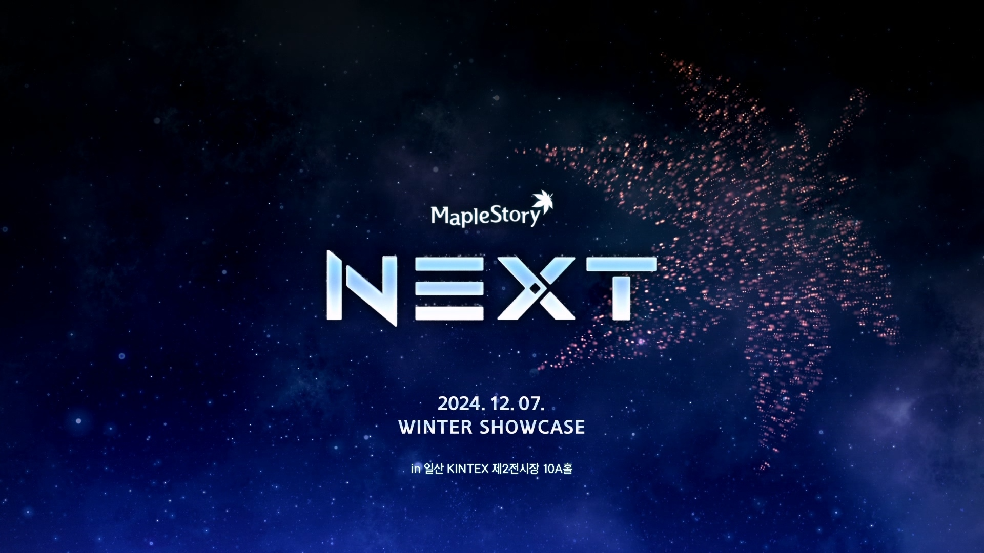 메이플스토리 겨울 쇼케이스 ‘NEXT’, 예매 1분 만에 전석 매진