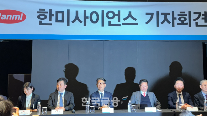 한미사이언스는 지난 7일 오후 2시 서울 여의도 글래드 호텔에서 기자회견을 열고 ‘기업가치 제고를 위한 한미그룹 밸류업 및 중장기 성장전략’을 발표했다. /사진=한국금융신문 김나영 기자