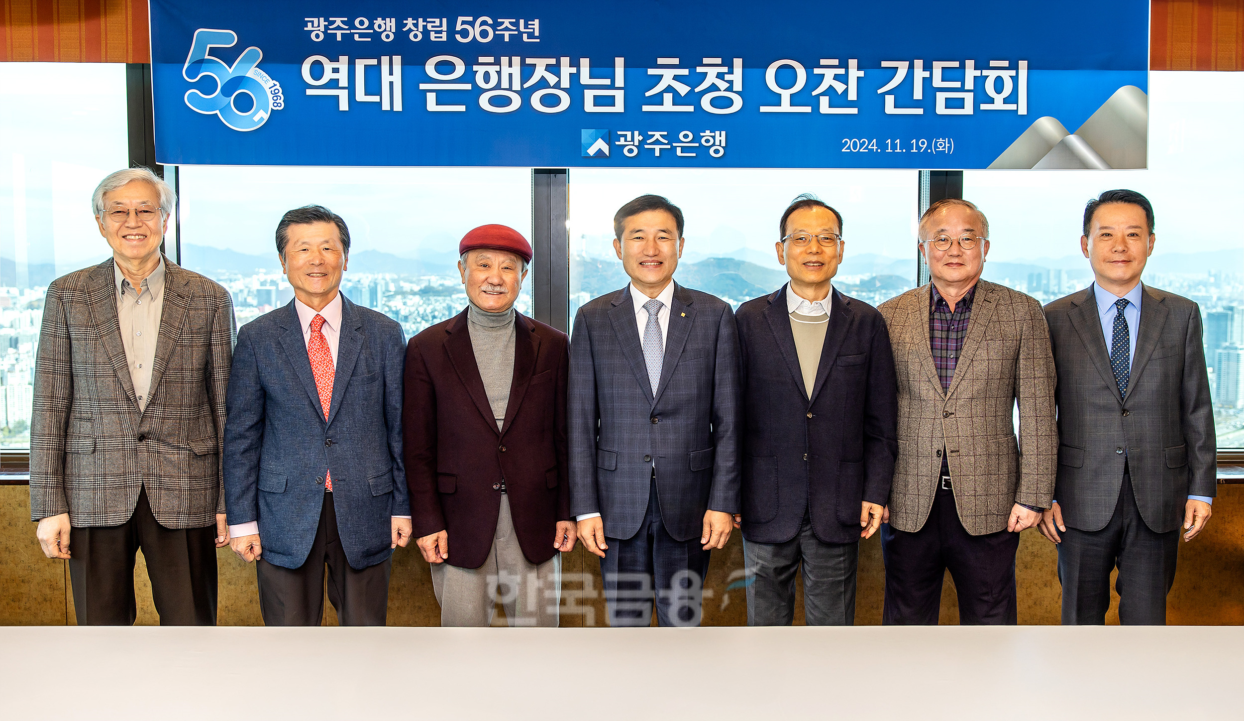 (사진 왼쪽부터) 김한 제12대 은행장, 송기진 제10대 은행장, 엄종대 제8대 은행장, 고병일 광주은행장, 정태석 제9대 은행장, 김장학 제11대 은행장, 송종욱 제13대 은행장./ 사진 = 광주은행