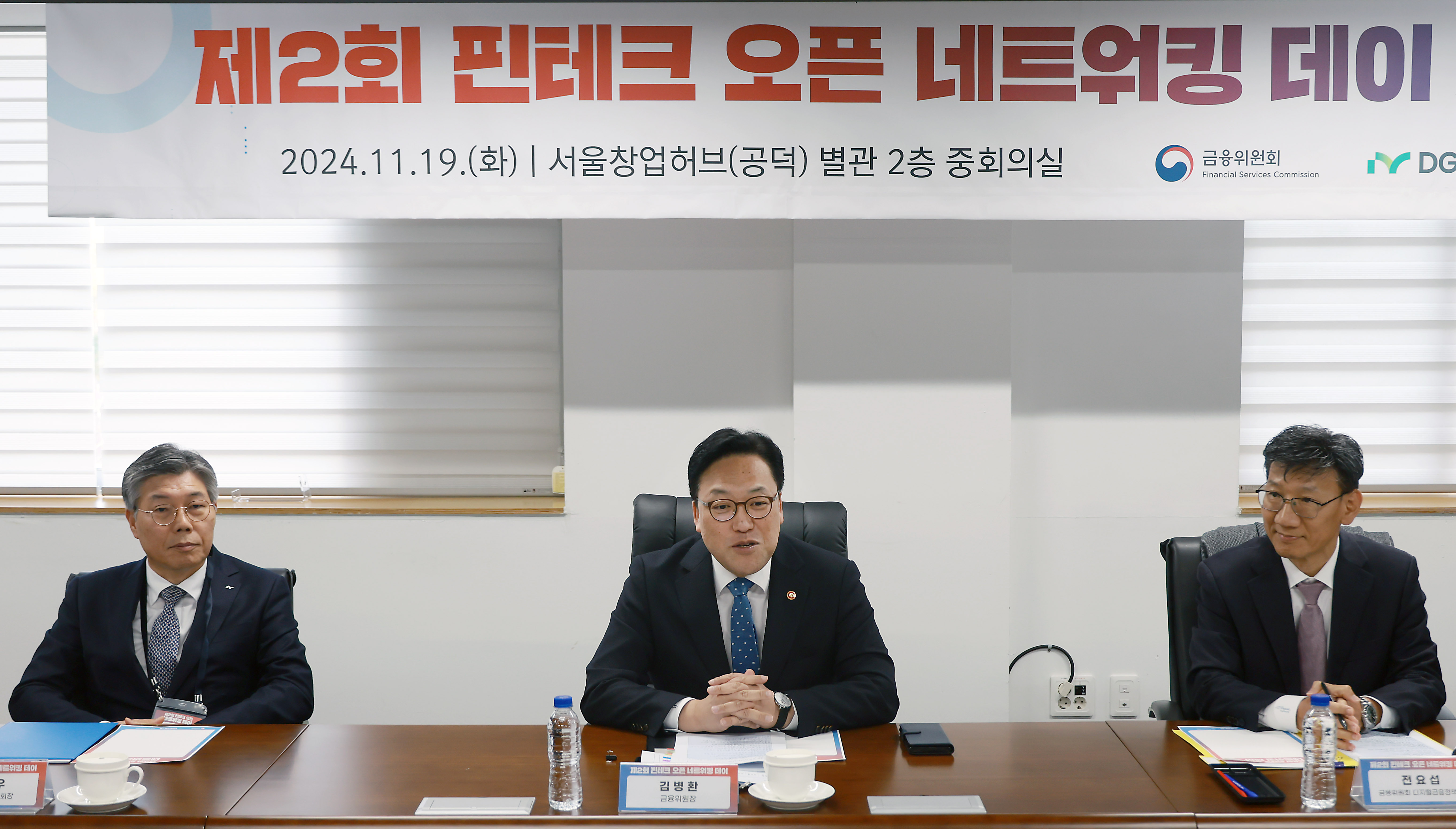 김병환 금융위원장이 19일 오후 서울 마포구 창업허브에서 열린 '제2회 핀테크 오픈 네트워킹 데이'에 앞서 금융지주사 운영 핀테크 랩 담당자, 핀테크 업계 대표 등과 사전 간담회를 하고 있다./사진제공=금융위