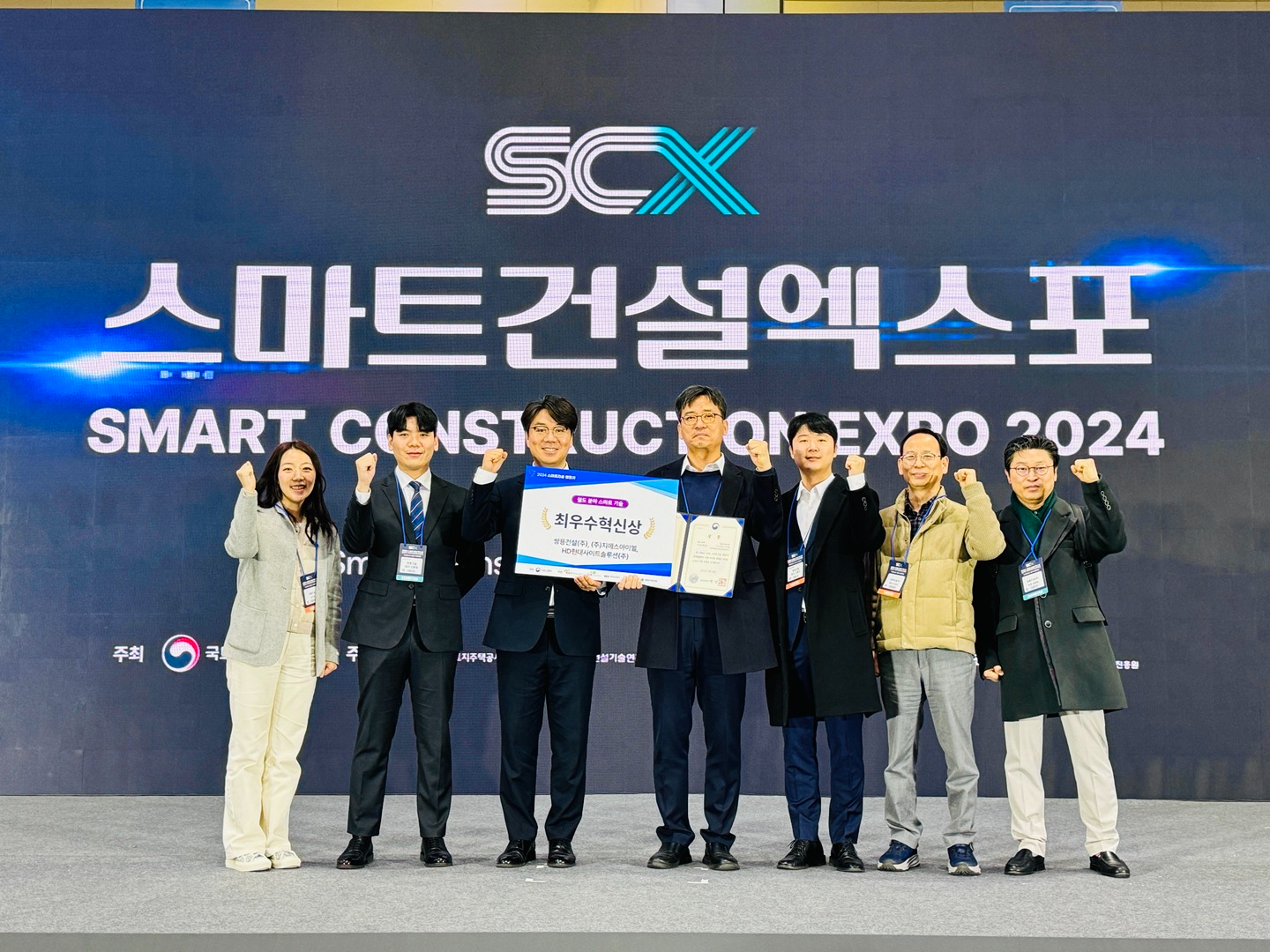 수상자 안동열 쌍용건설 토목기술팀 차장(왼쪽 세번째)과 쌍용건설 관계자들이 20일 ‘2024 스마트건설 챌린지’ 시상식에서 최우수 혁신상을 받고 기념촬영을 하고 있다. / 사진제공=쌍용건설