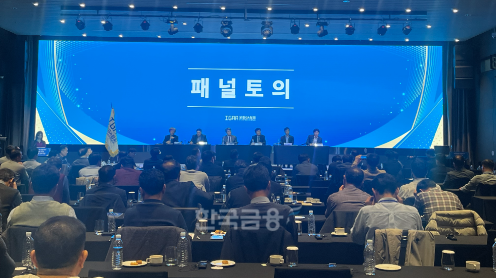 21일 오후2시 여의도 글래드호텔 그랜드블룸에서 열린 '보험판매 전문회사 도입을 위한 글로벌 심포지엄'에서 패널들이 토론을 하고 있다./사진=전하경 기자